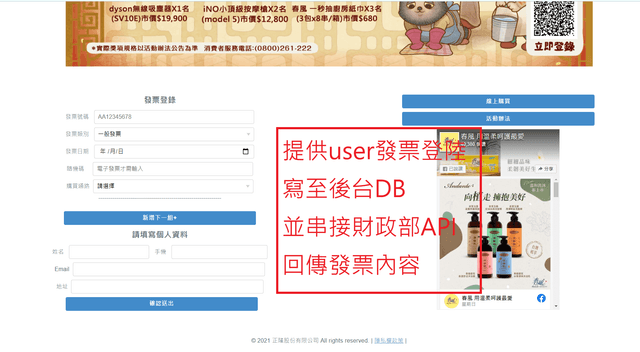 發票抽獎系統-0