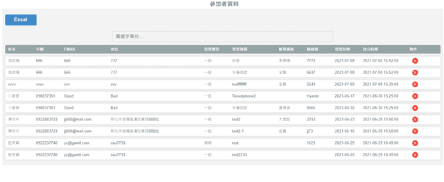 發票抽獎系統-1