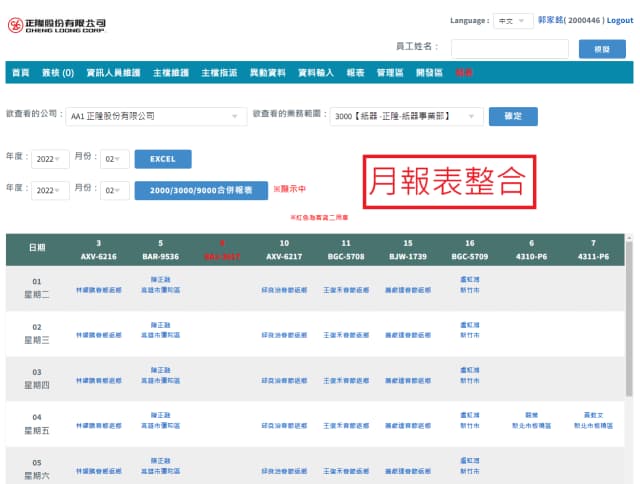 油料補助平台-9